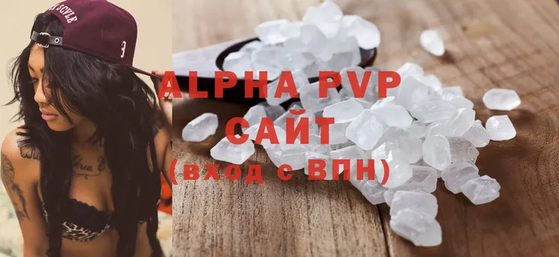 где продают наркотики  KRAKEN ССЫЛКА  Alfa_PVP кристаллы  Прохладный 