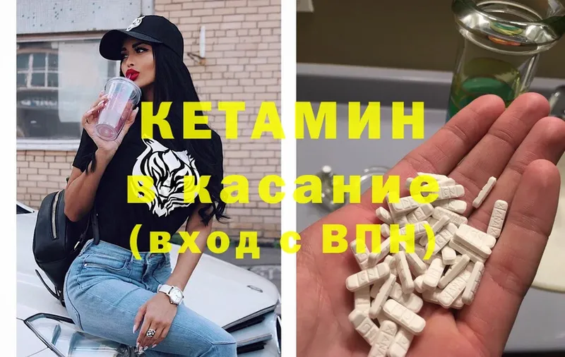 ссылка на мегу вход  Прохладный  КЕТАМИН VHQ  продажа наркотиков 